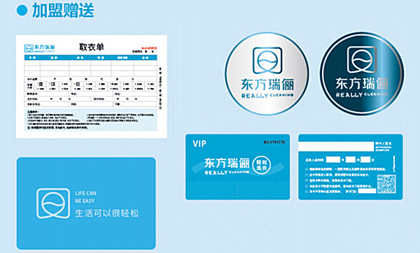东方瑞俪洗衣加盟